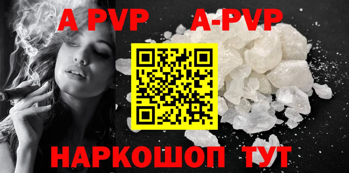 Alfa_PVP крисы CK  Вход с VPN  A-PVP  Лыткарино 
