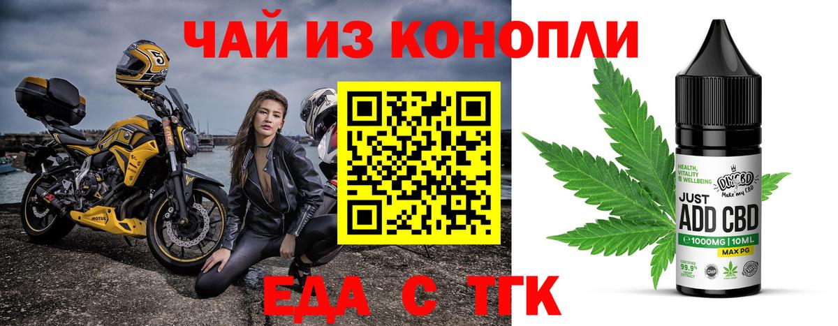 Печенье с ТГК конопля Лыткарино