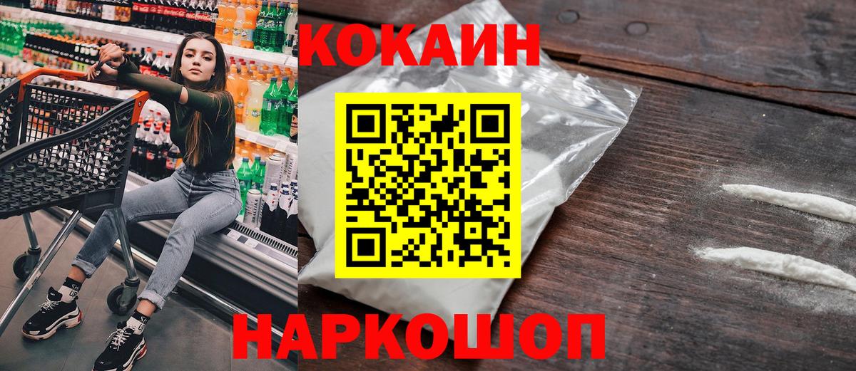 Cocaine 99%  КОКАИН VHQ  COCAIN  Лыткарино  Вход с VPN 