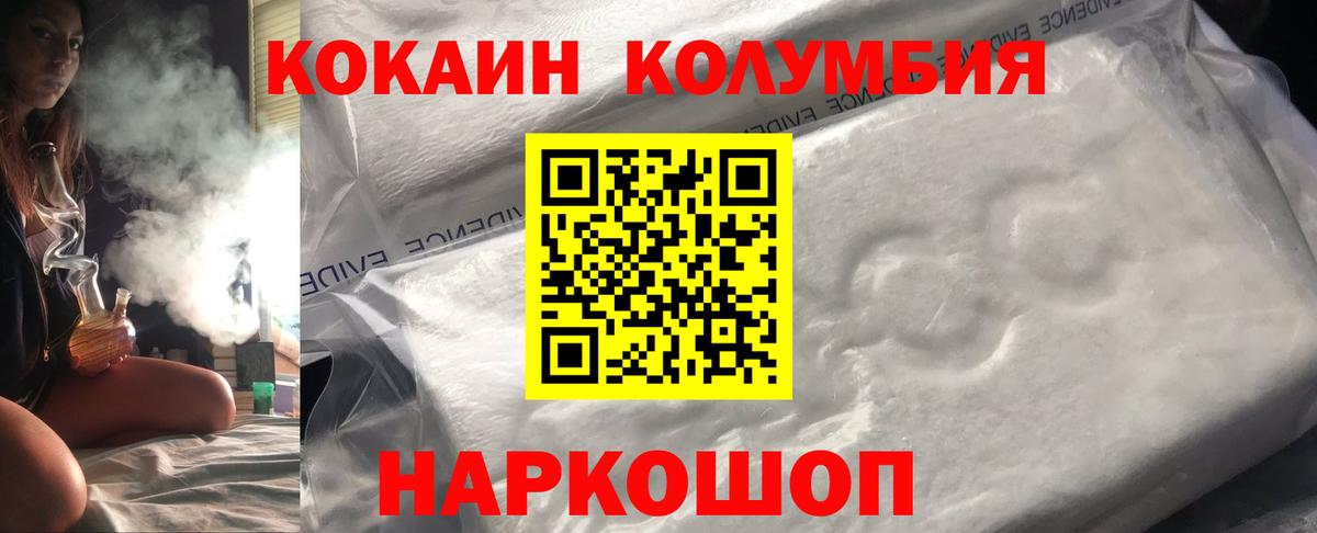 КОКАИН 99% Лыткарино