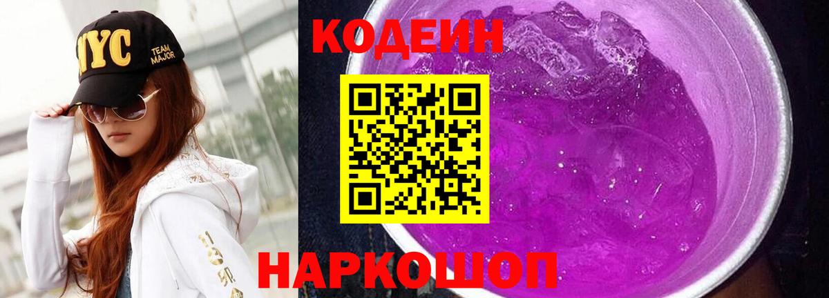 Кодеин напиток Lean (лин)  Кодеин напиток Lean (лин)  Лыткарино  Вход с VPN 