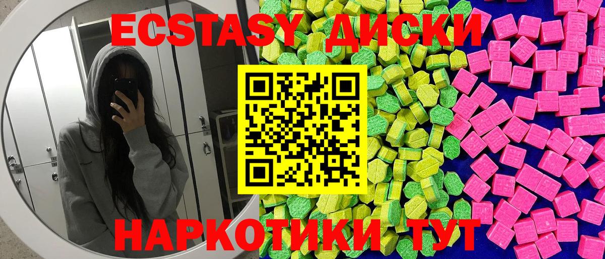 Лыткарино  ЭКСТАЗИ MDMA  ЭКСТАЗИ Philipp Plein  Вход с VPN 