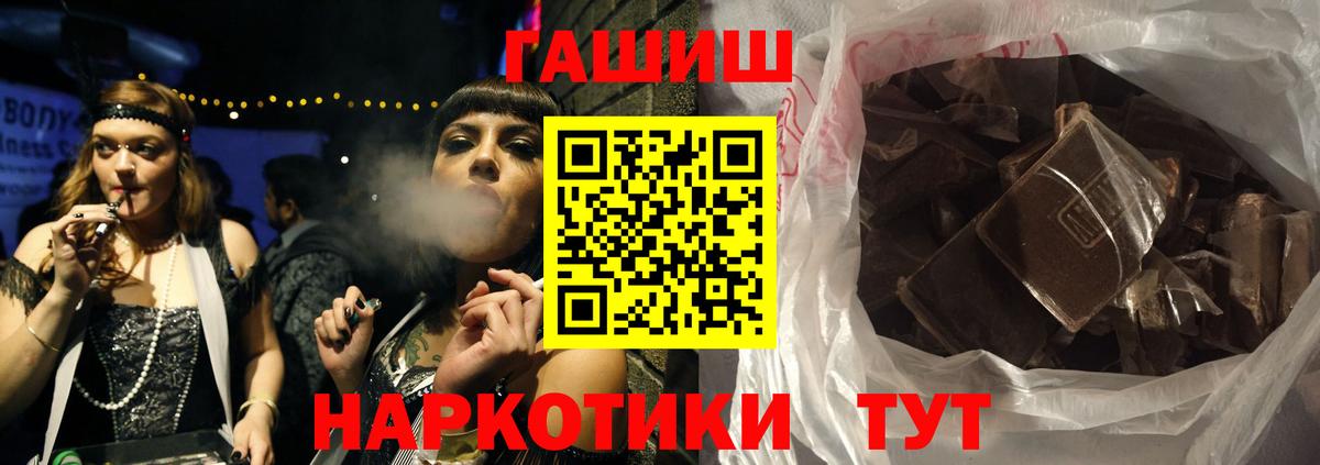 Гашиш Изолятор Лыткарино