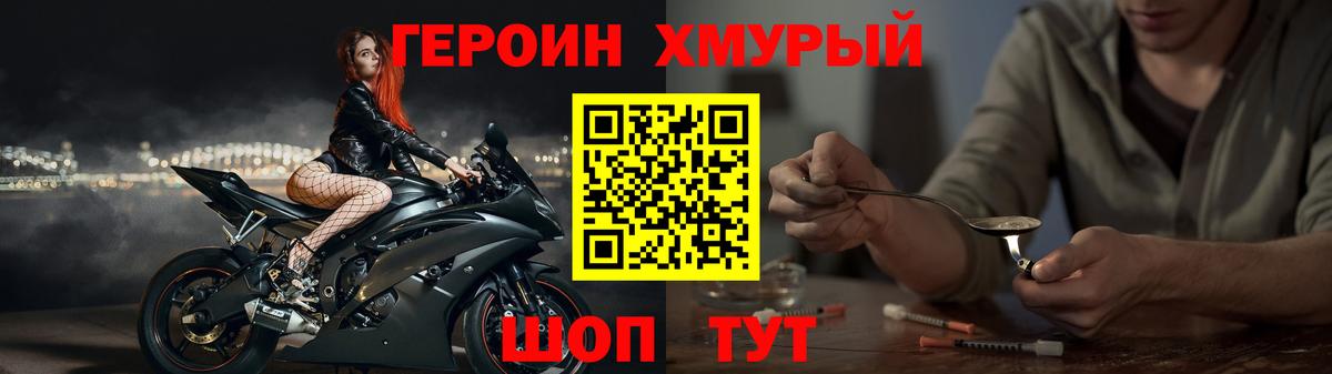 Лыткарино  ГЕРОИН герыч  ГЕРОИН  Вход с VPN 