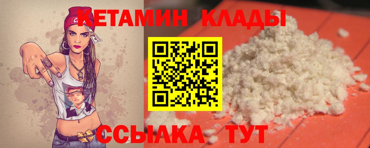 КЕТАМИН ketamine  hydra маркетплейс  Лыткарино  КЕТАМИН ketamine  Вход с VPN 