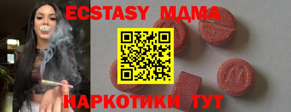 Лыткарино  МДМА  Вход с VPN  МДМА Molly  МДМА кристаллы 