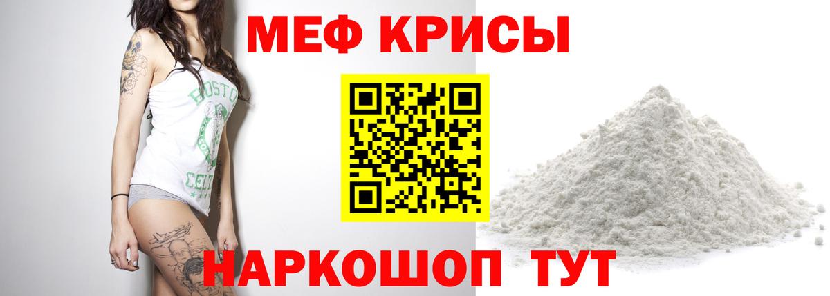 МЕФ мука  МЯУ-МЯУ мука  Лыткарино  наркотики  Вход с VPN  МЕФ 