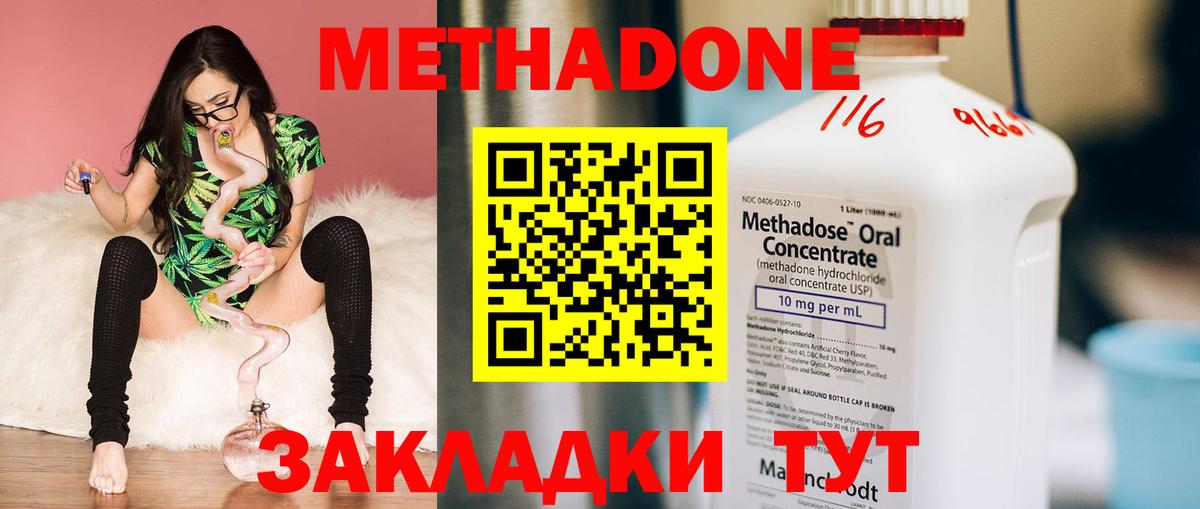 Метадон кристалл  Вход с VPN  Лыткарино  Метадон methadone 