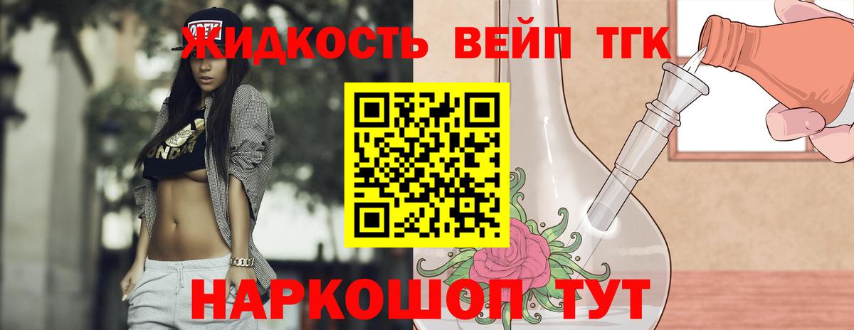 Дистиллят ТГК THC oil Лыткарино