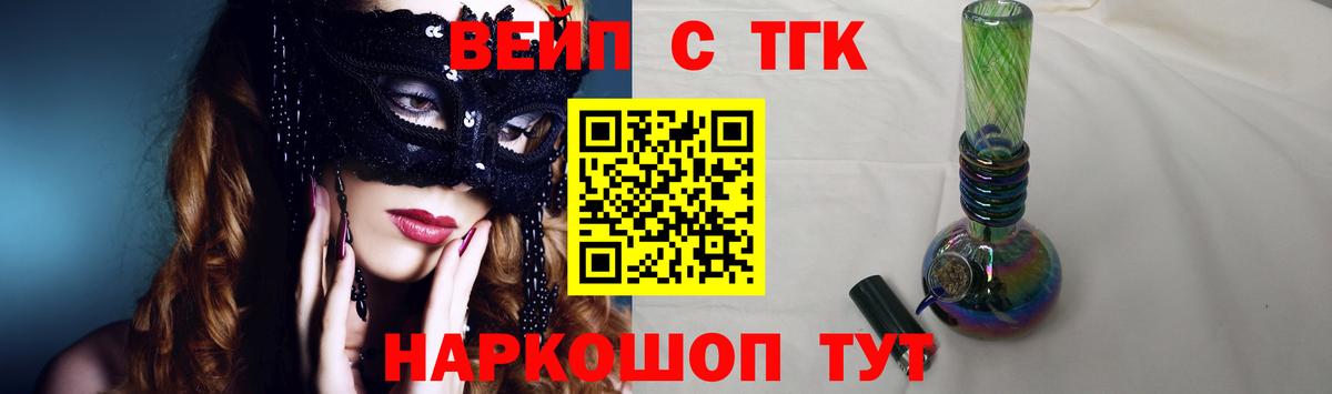 Лыткарино  Дистиллят ТГК концентрат  Вход с VPN 